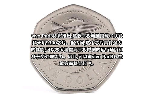 维沃移动通信有限公司