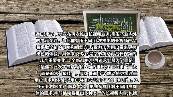 北京字节跳动科技有限公司