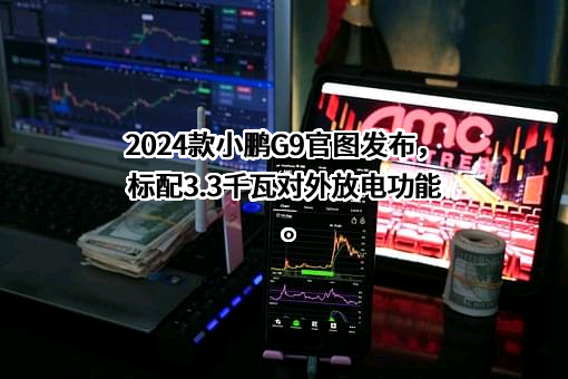 广州橙行智动汽车科技有限公司