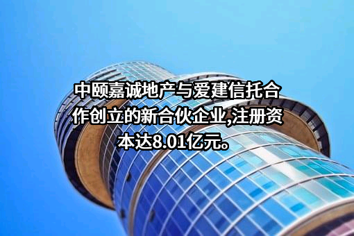 上海爱建信托有限责任公司
