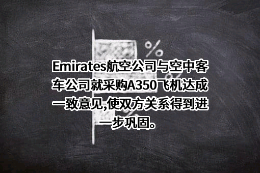空中客车（中国）企业管理服务有限公司