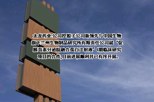 河南太龙药业股份有限公司