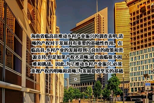 海南天地人生态农业股份有限公司