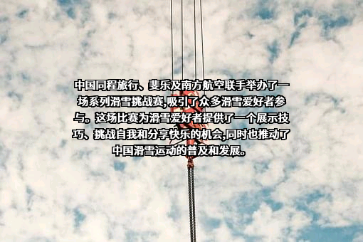 同程网络科技股份有限公司