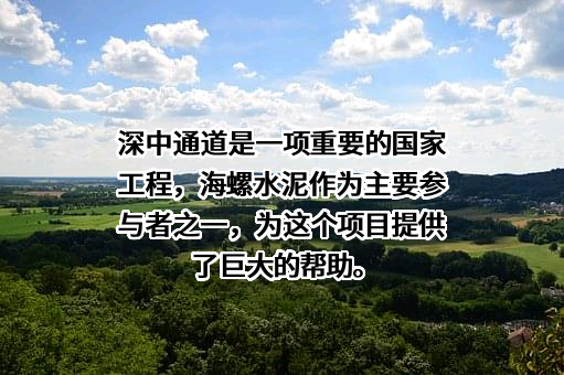 安徽海螺水泥股份有限公司安全生产环保部