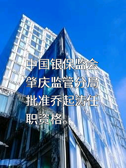 中国光大银行股份有限公司广州分行