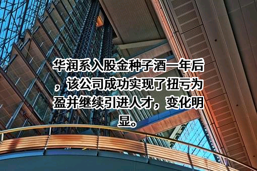 安徽金种子酒业股份有限公司