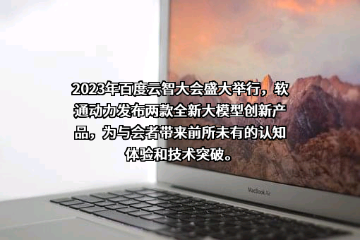 软通动力信息技术（集团）股份有限公司