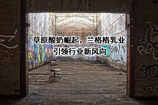 成都兰格格商贸有限公司