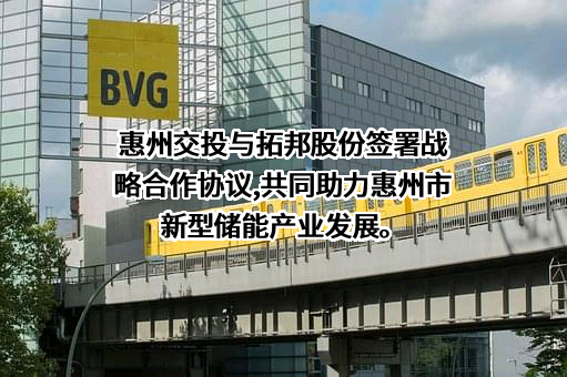 深圳拓邦股份有限公司