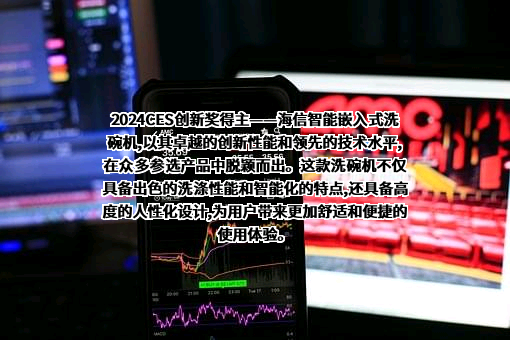 海信集团有限公司