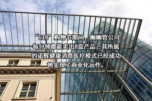 杭州诺辉健康科技有限公司