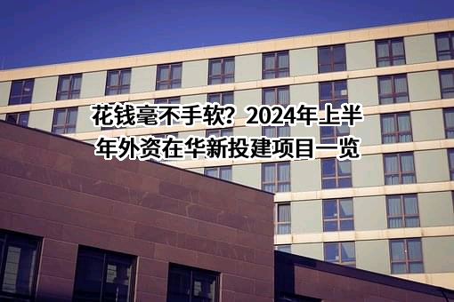 采埃孚（中国）投资有限公司