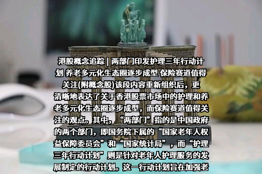 中国太平洋保险（集团）股份有限公司