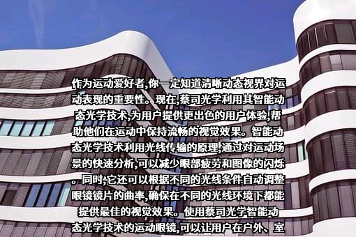江苏蔡司光学有限公司