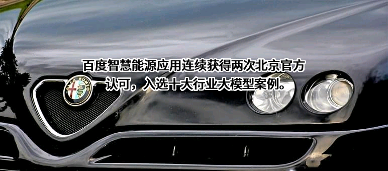 北京百度网讯科技有限公司