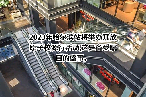 开放原子开源基金会