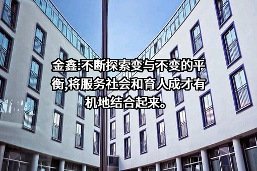 学大（厦门）教育科技集团股份有限公司