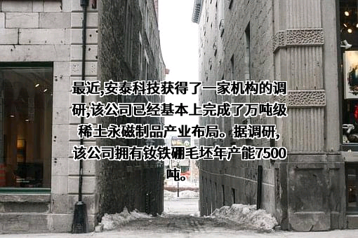 安泰科技股份有限公司