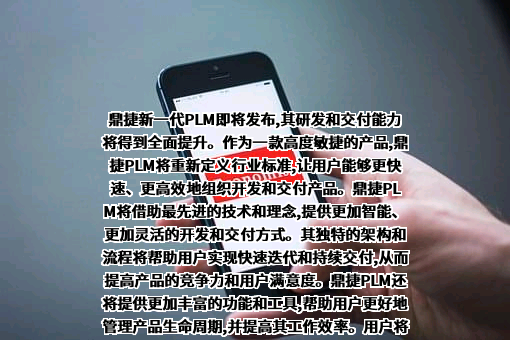 鼎捷软件股份有限公司
