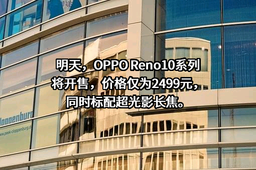 OPPO广东移动通信有限公司