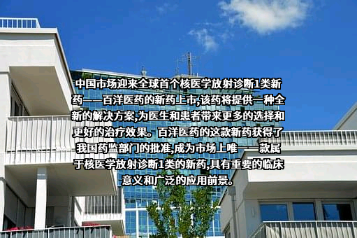 北京迈迪斯医疗技术有限公司