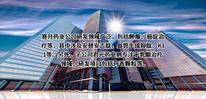 沈阳君元药业有限公司