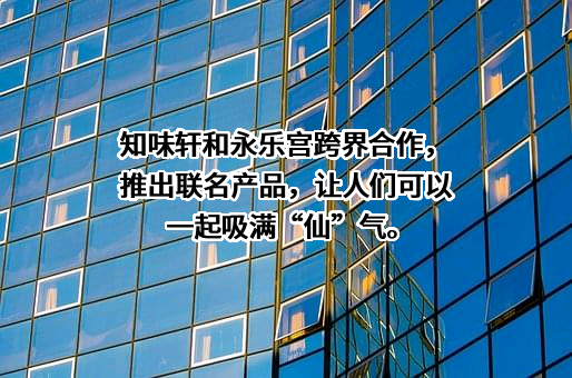 山东知味轩食品有限公司