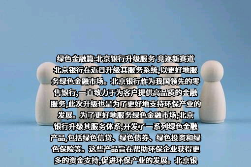 北银理财有限责任公司