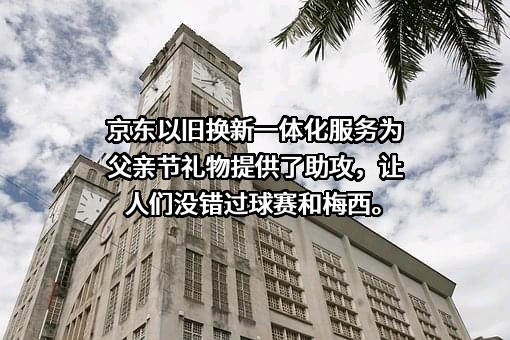 北京京东叁佰陆拾度电子商务有限公司