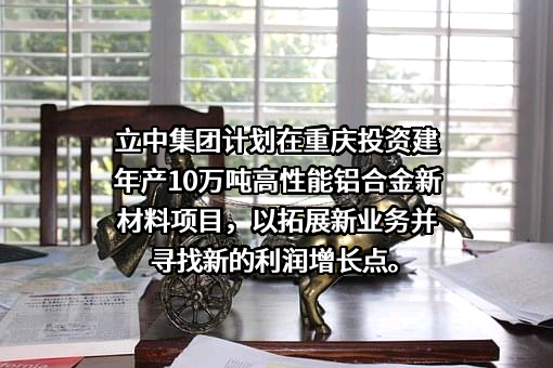 重庆共享工业投资有限公司