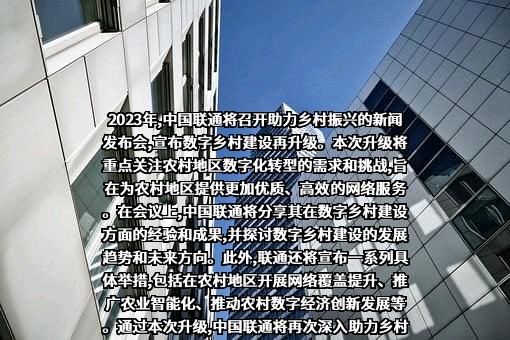 中国联合网络通信集团有限公司