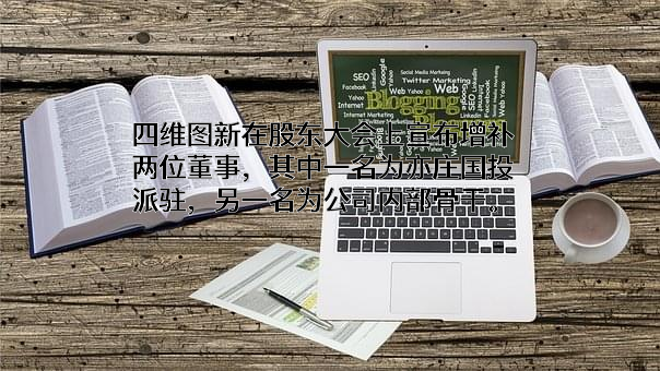 北京四维图新科技股份有限公司