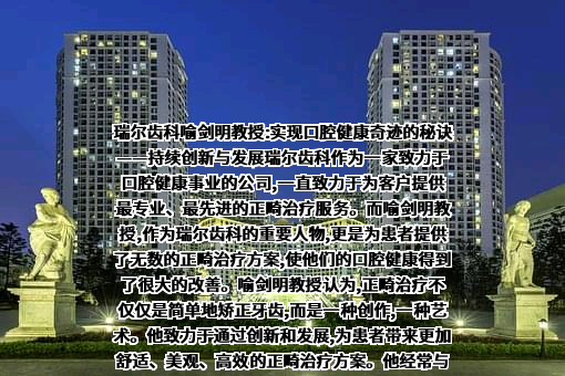 北京瑞尔圣彬医疗科技有限公司