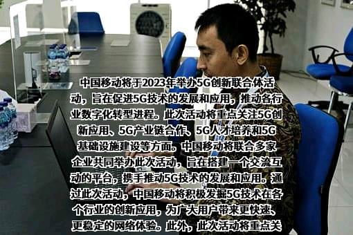 中国移动通信集团有限公司
