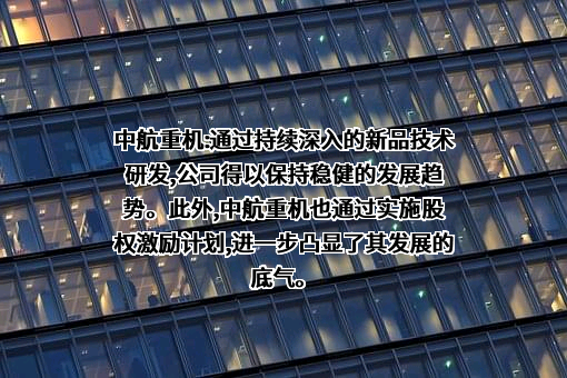 中航重机股份有限公司