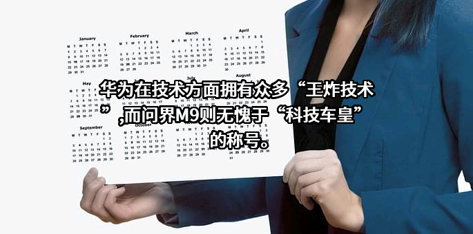 华为技术有限公司