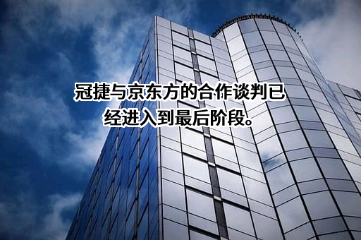 京东方科技集团股份有限公司