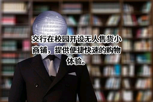达州中医药职业学院