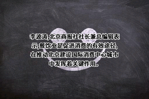 北京烹饪协会