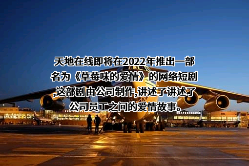 北京全时天地在线网络信息股份有限公司