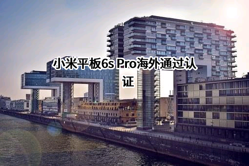小米科技有限责任公司