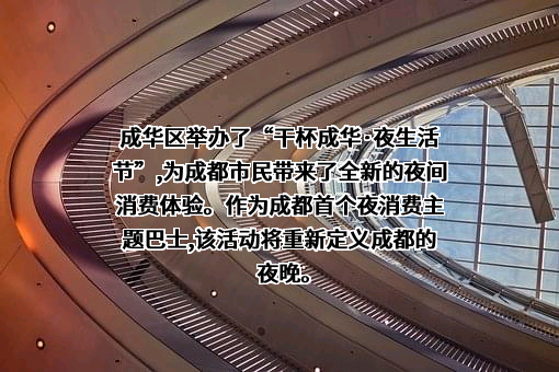 成都市商务局