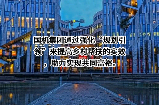 中国机械工业集团有限公司