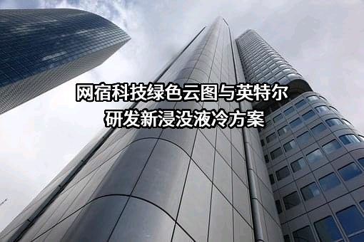 深圳绿色云图科技有限公司