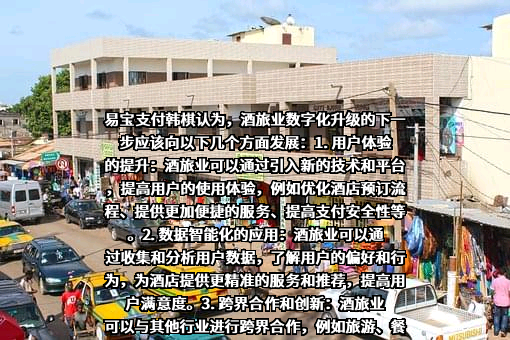 易宝支付有限公司