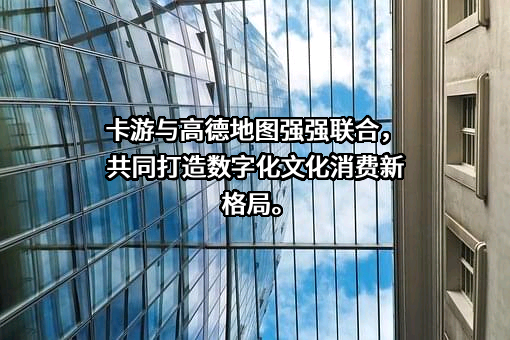 高德软件有限公司