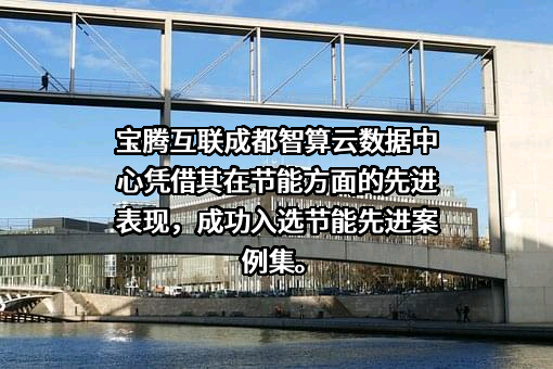 中国通信企业协会