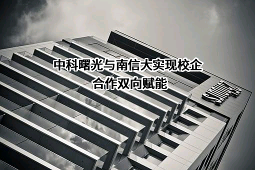 南京信息工程大学