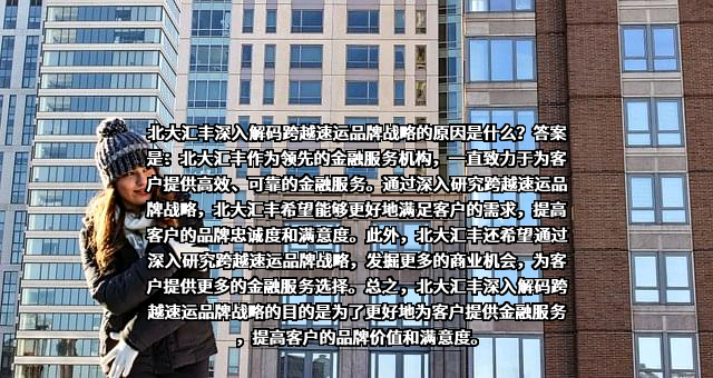 西安北大汇丰企业管理有限公司